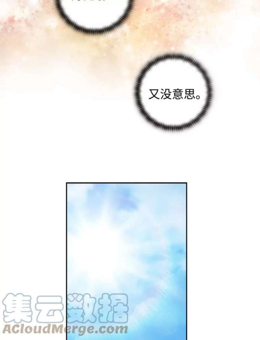 阿多尼斯63.比赛开始