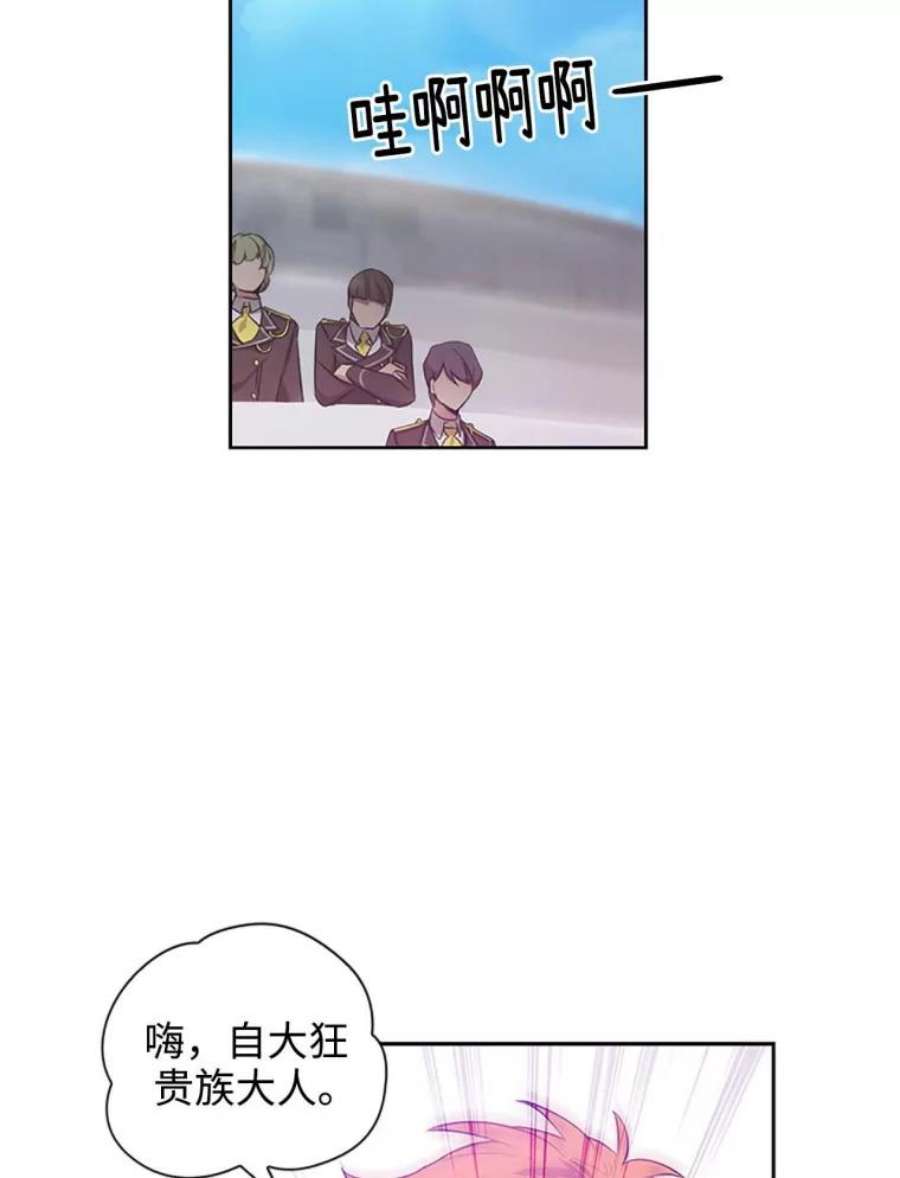 阿多尼斯63.比赛开始