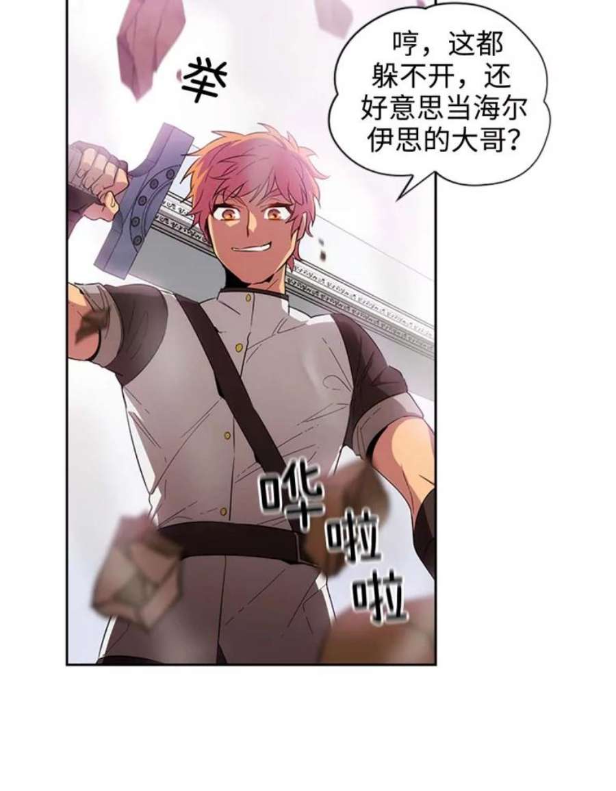 阿多尼斯63.比赛开始