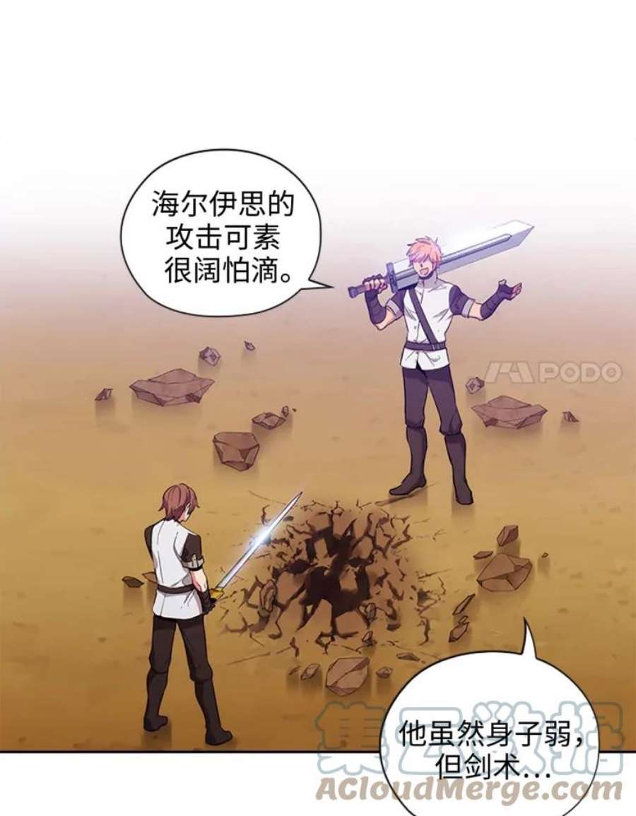 阿多尼斯63.比赛开始