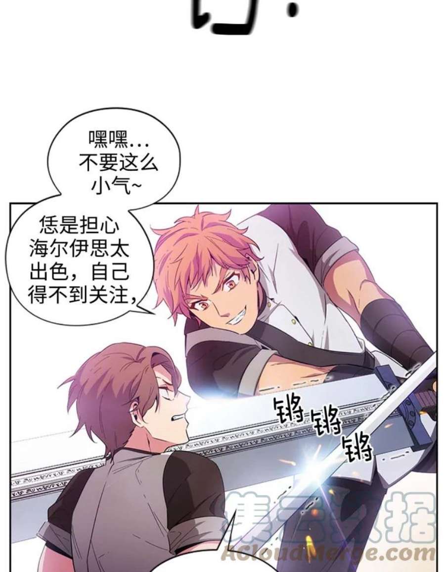 阿多尼斯63.比赛开始