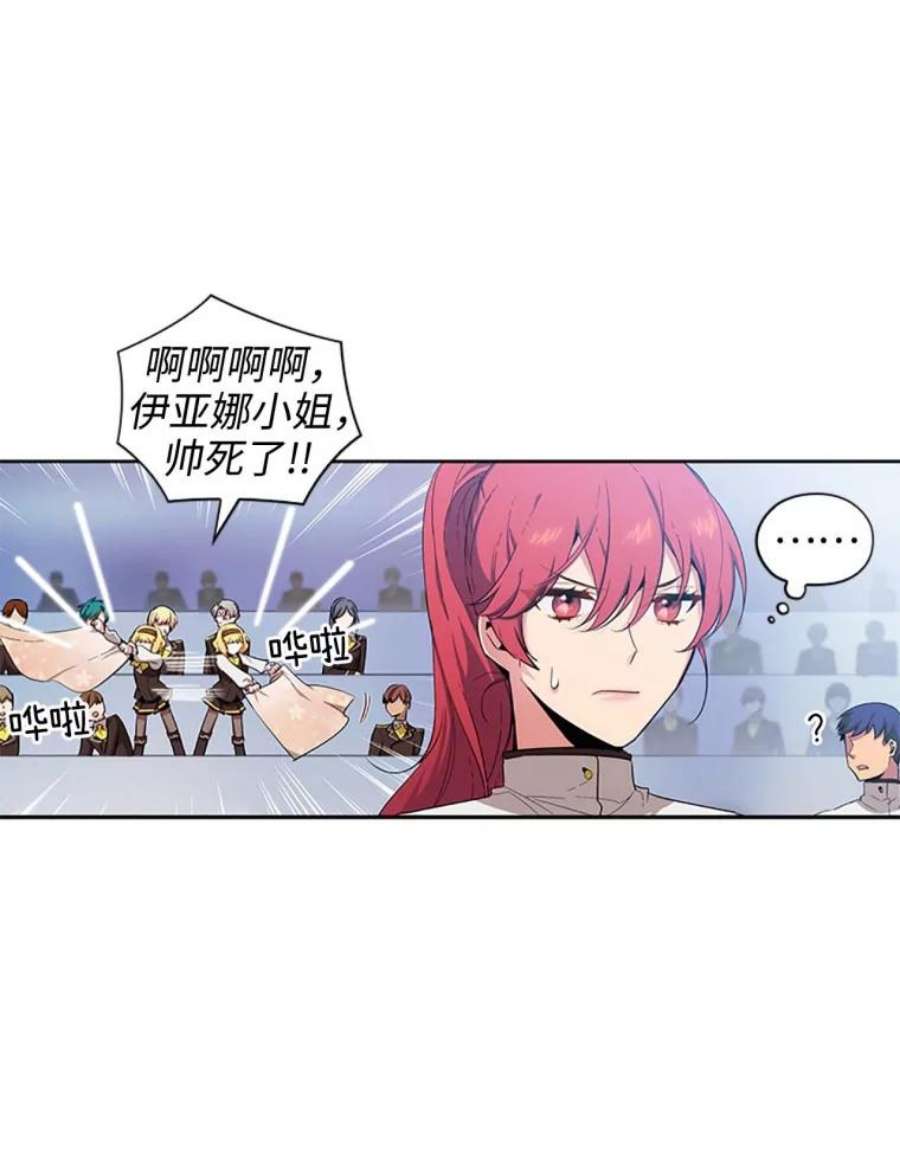 阿多尼斯63.比赛开始