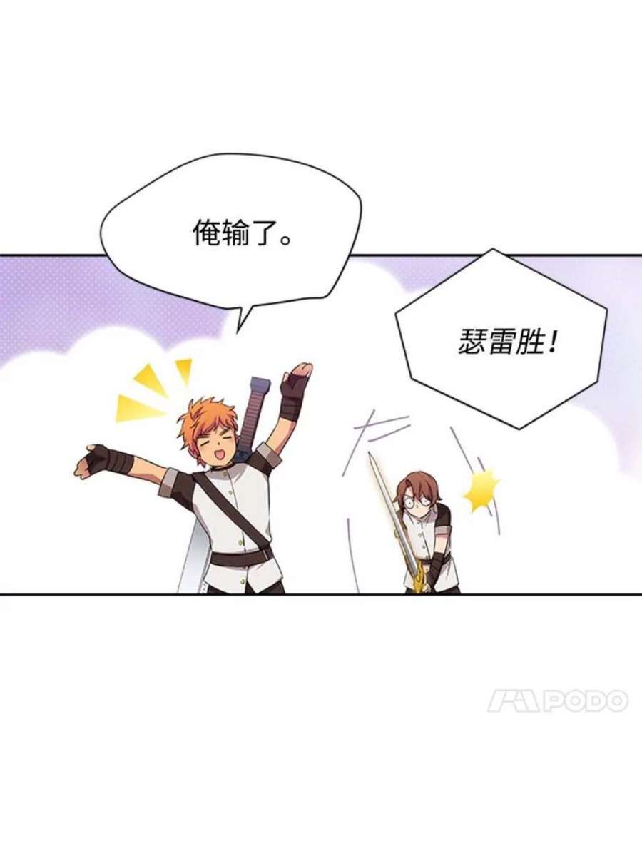 阿多尼斯63.比赛开始