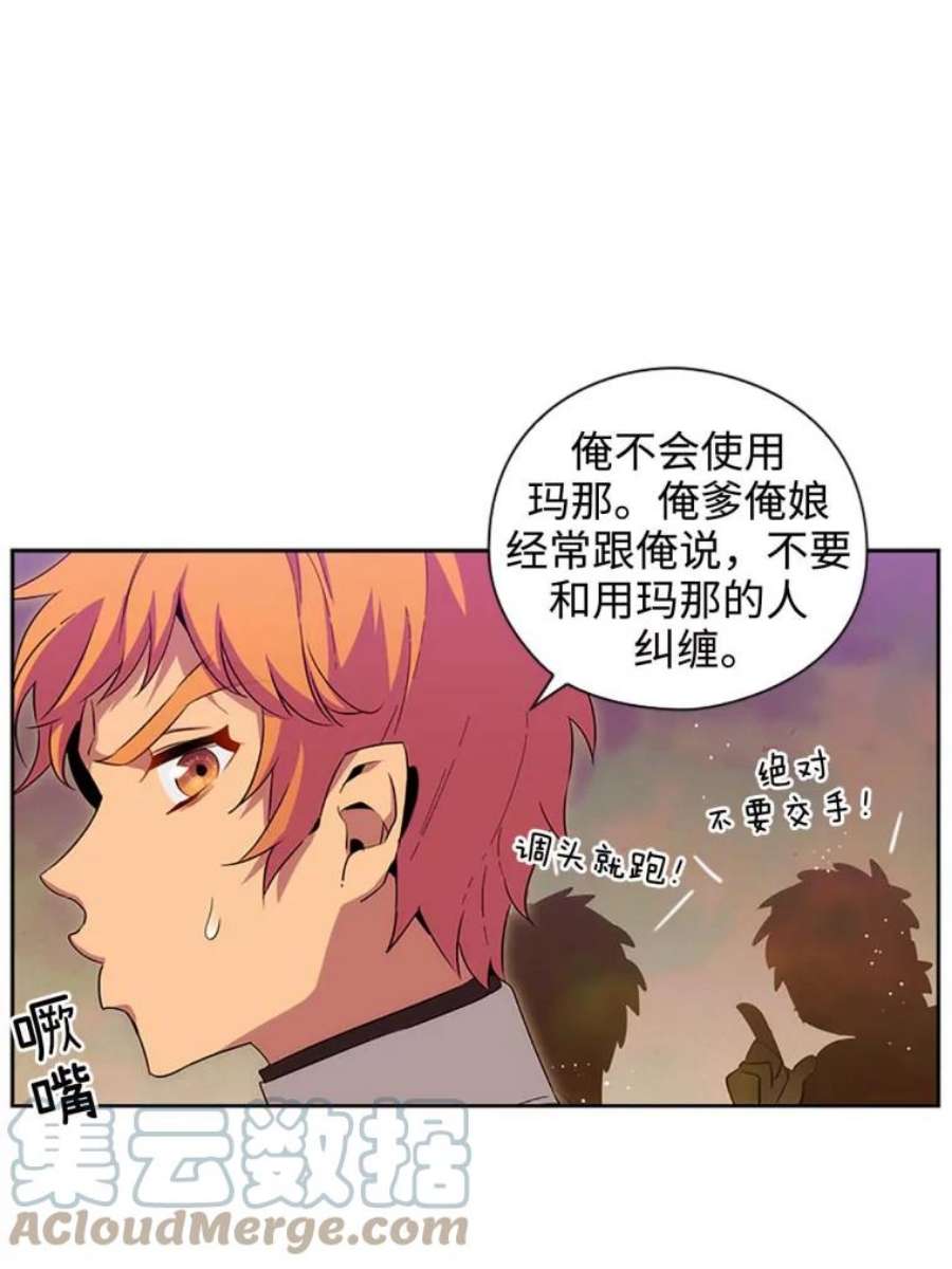 阿多尼斯63.比赛开始