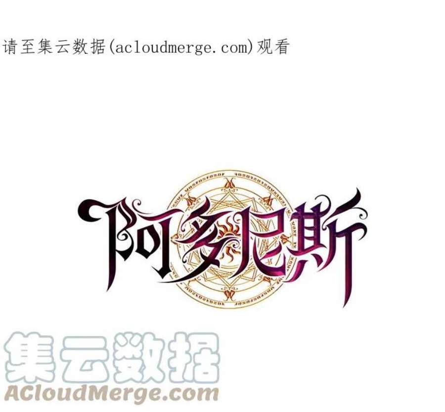 阿多尼斯64.话忆