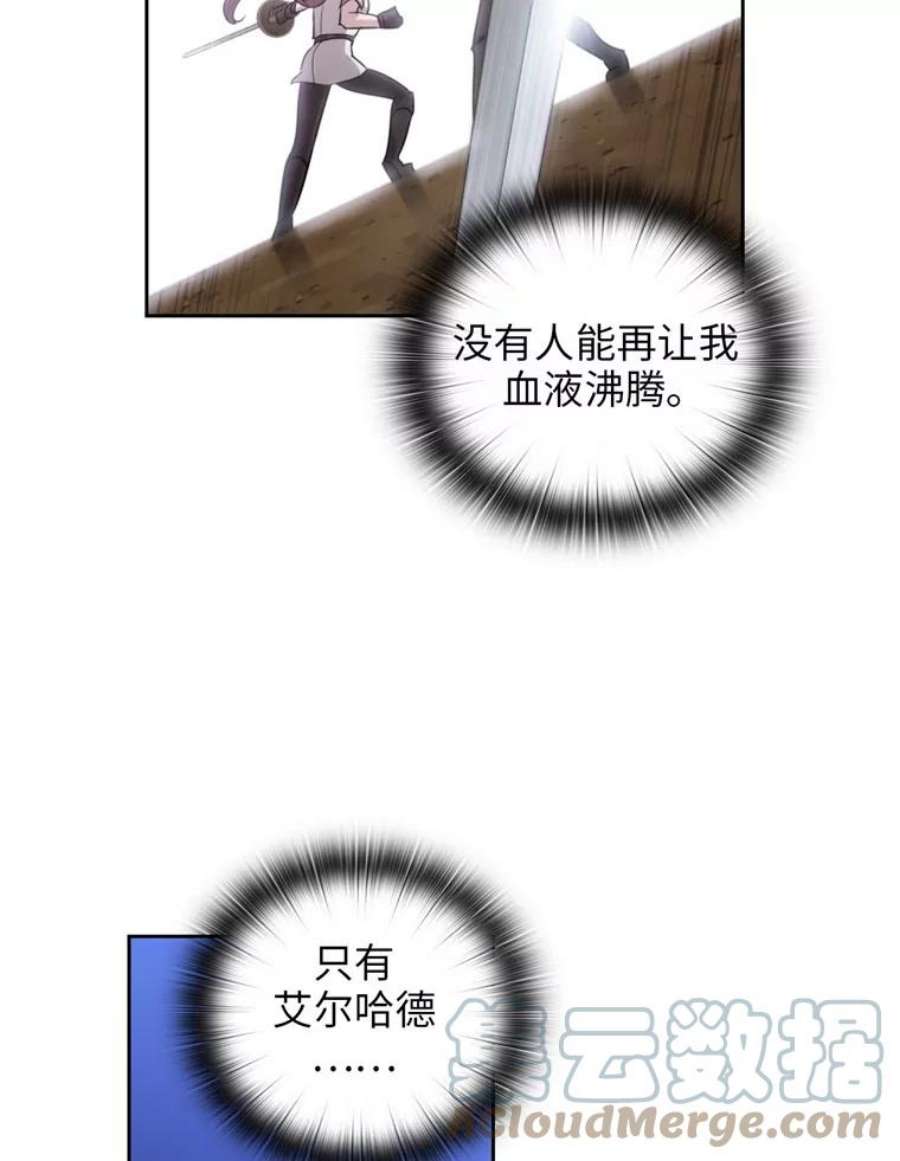阿多尼斯66.艾尔哈德