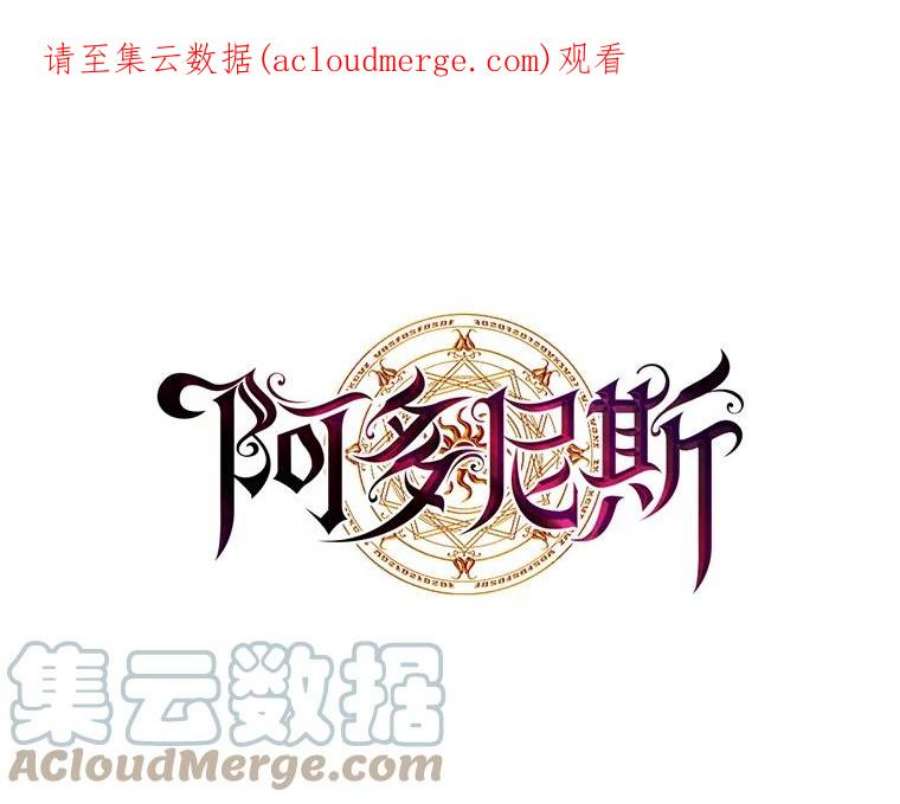 阿多尼斯69.被拒绝