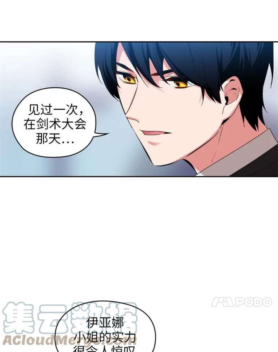 阿多尼斯69.被拒绝