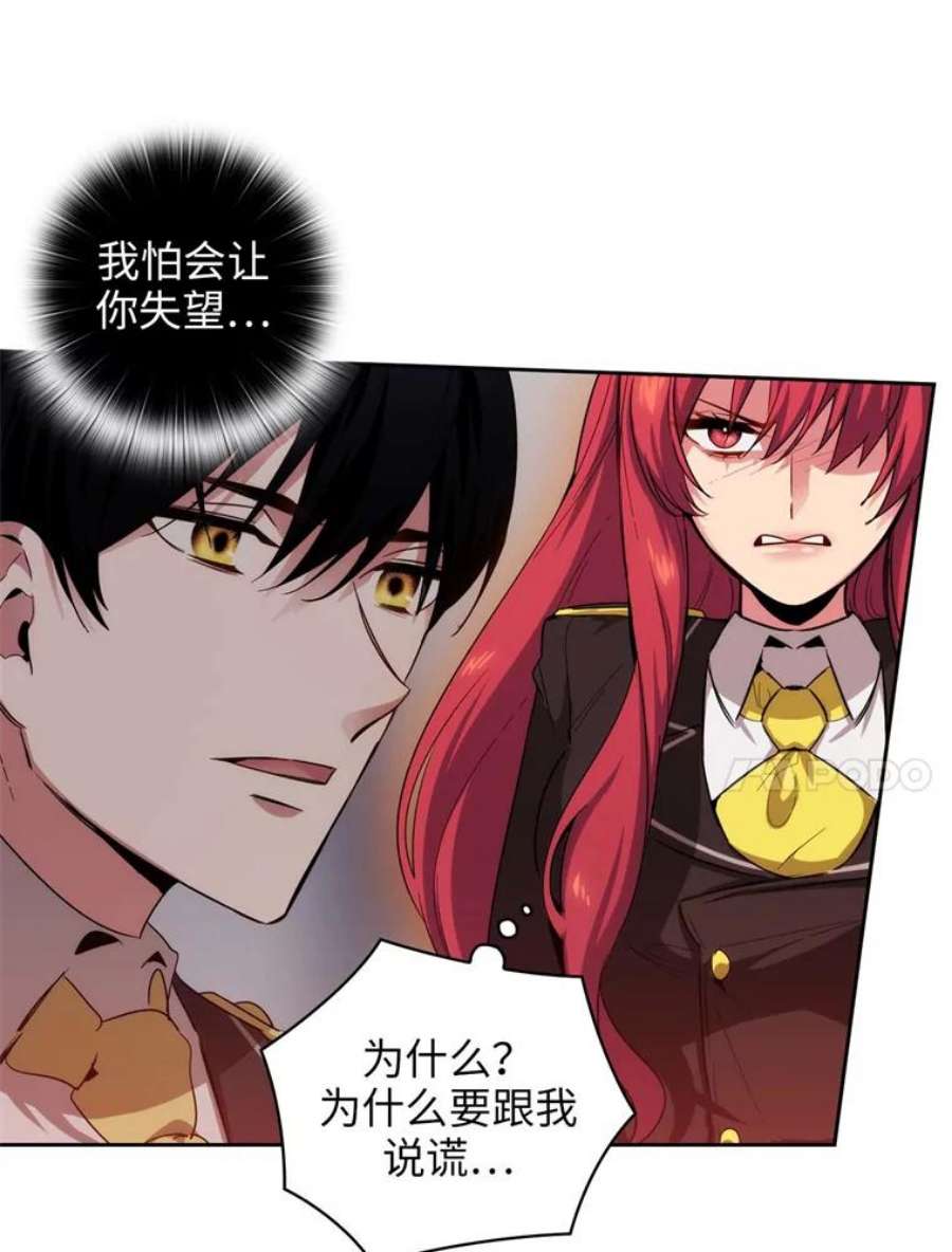 阿多尼斯71.都是借口