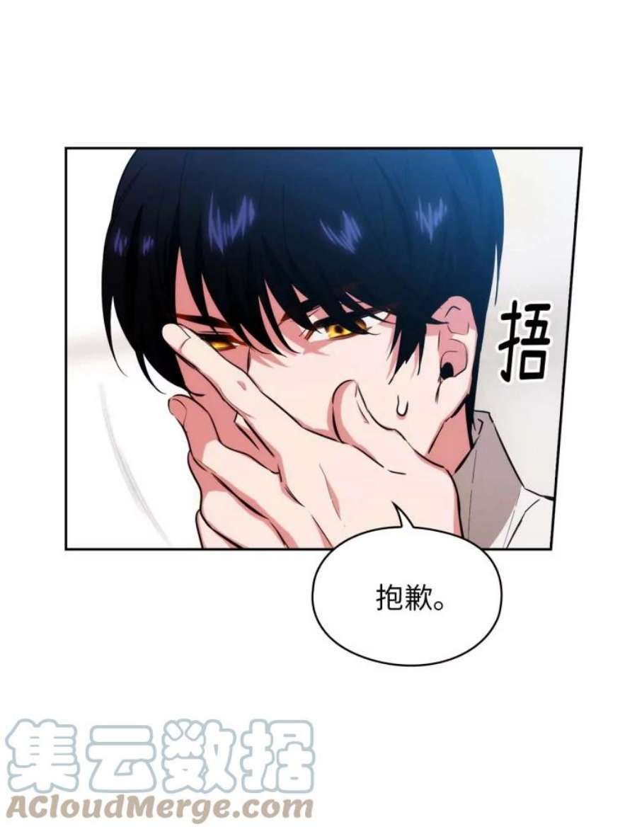 阿多尼斯71.都是借口