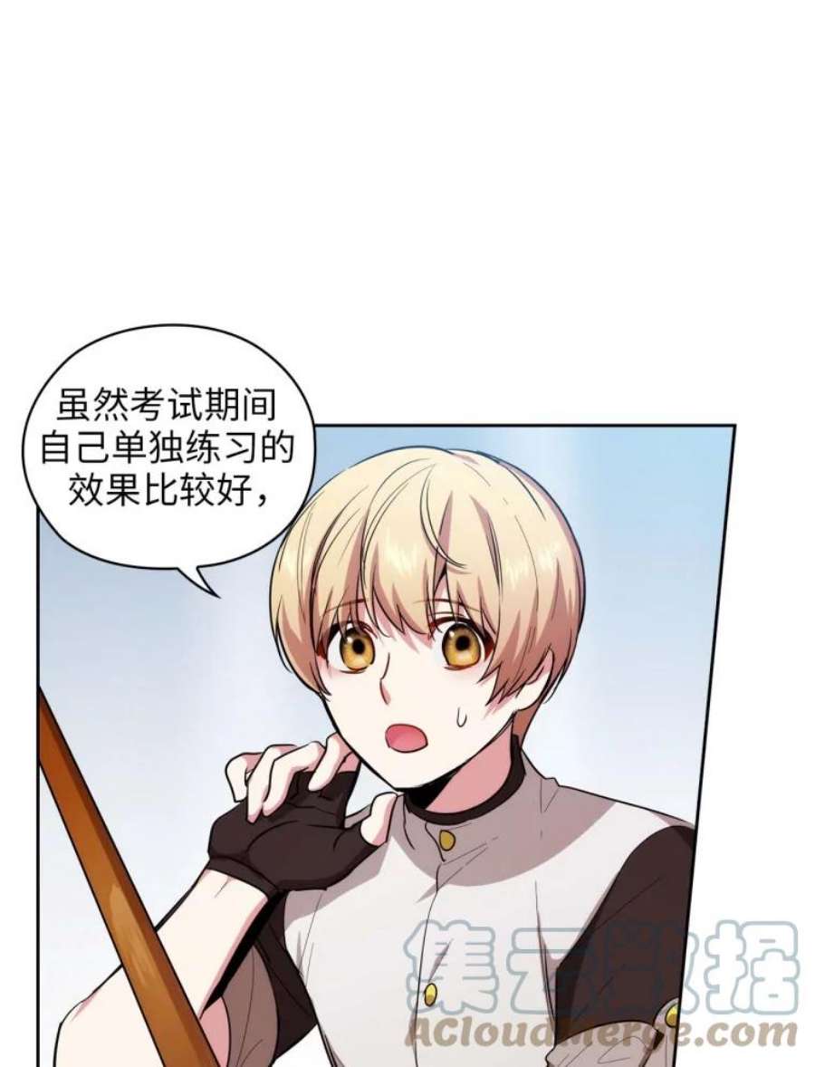 阿多尼斯71.都是借口