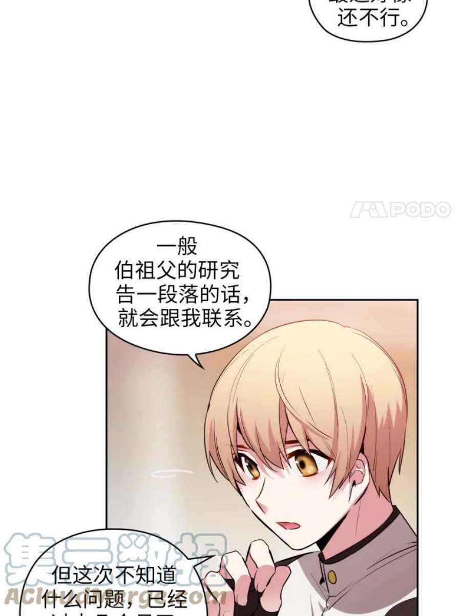 阿多尼斯71.都是借口