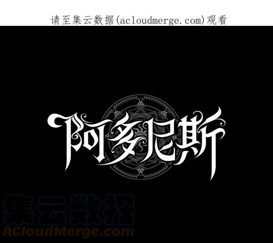 阿多尼斯73.转变对策