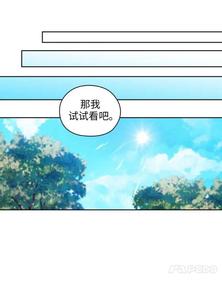 阿多尼斯73.转变对策