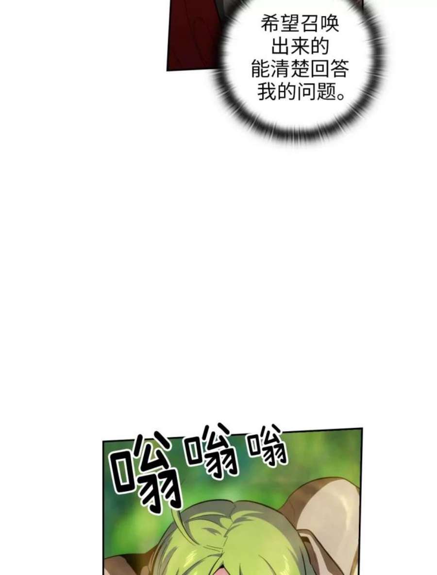 阿多尼斯73.转变对策