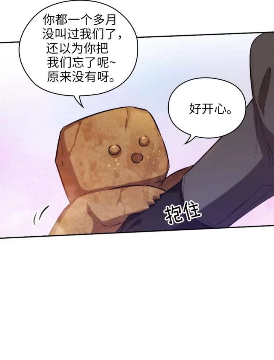 阿多尼斯73.转变对策