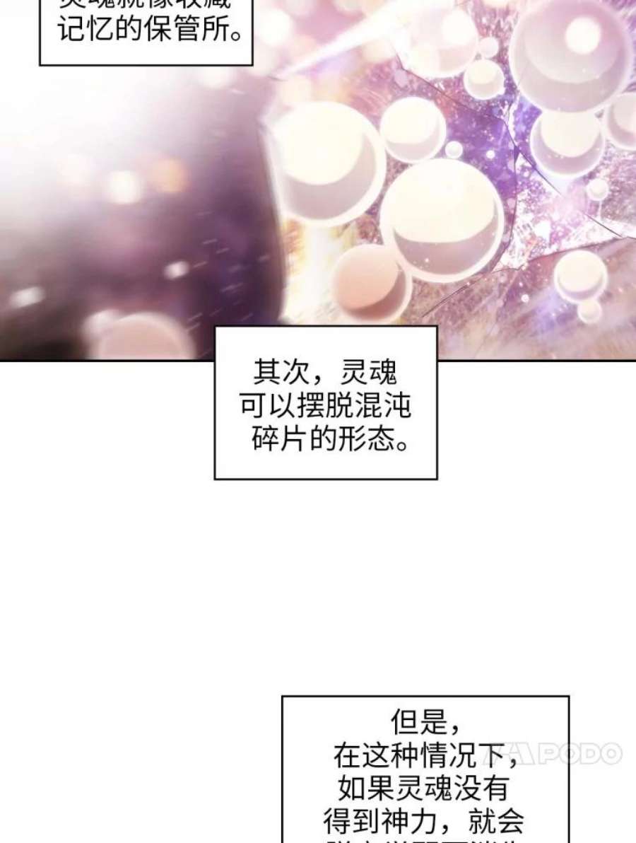 阿多尼斯74.灵魂