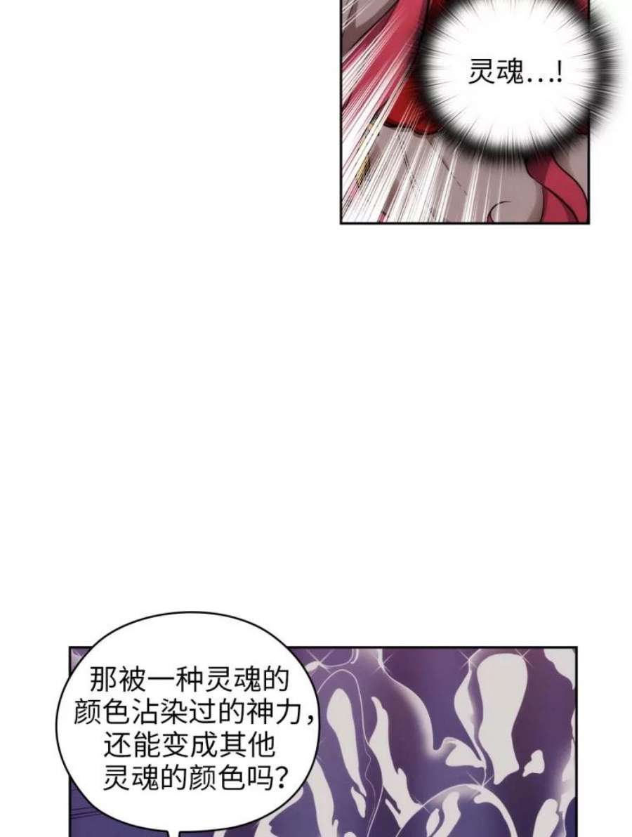 阿多尼斯74.灵魂