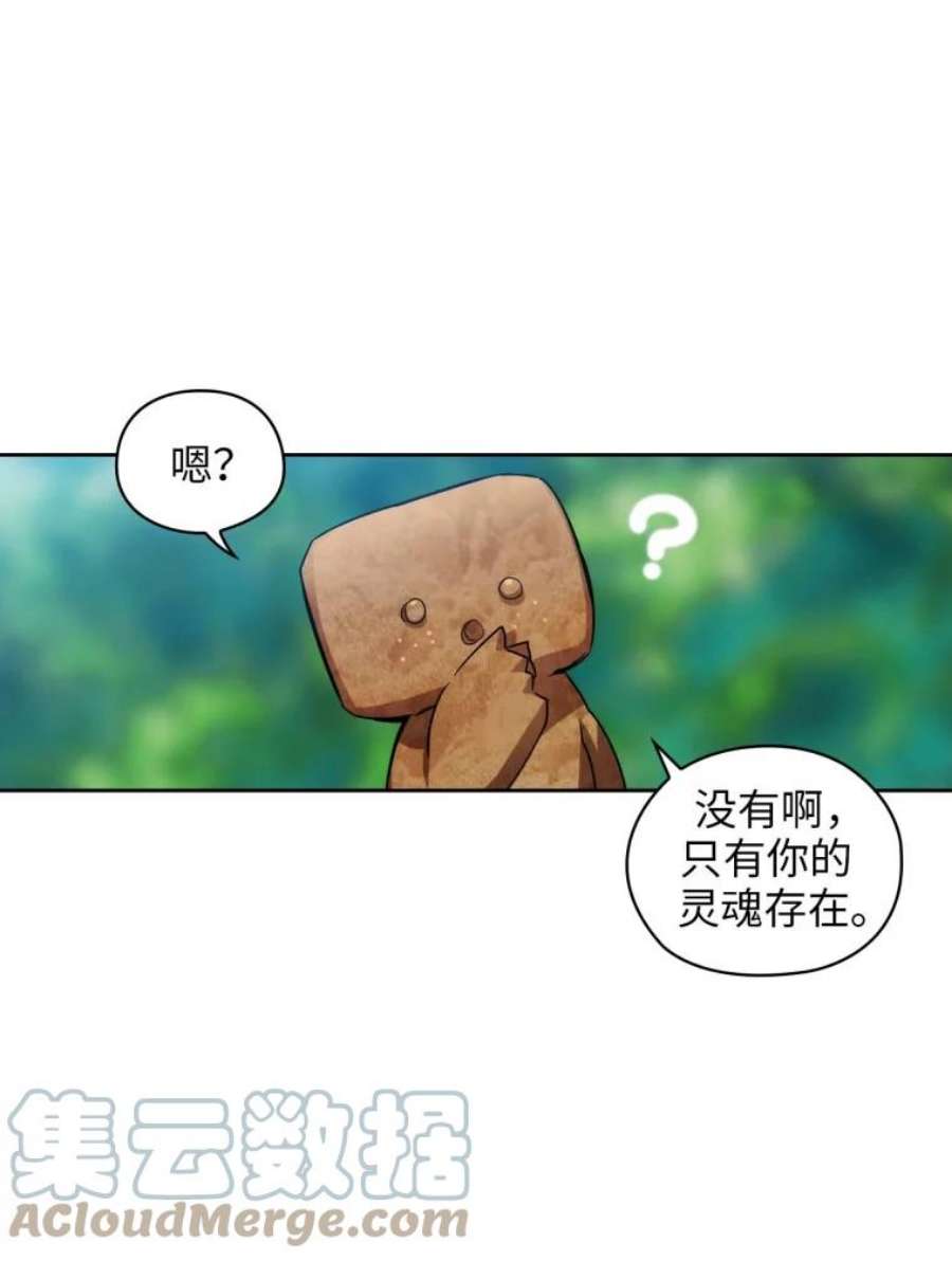 阿多尼斯74.灵魂