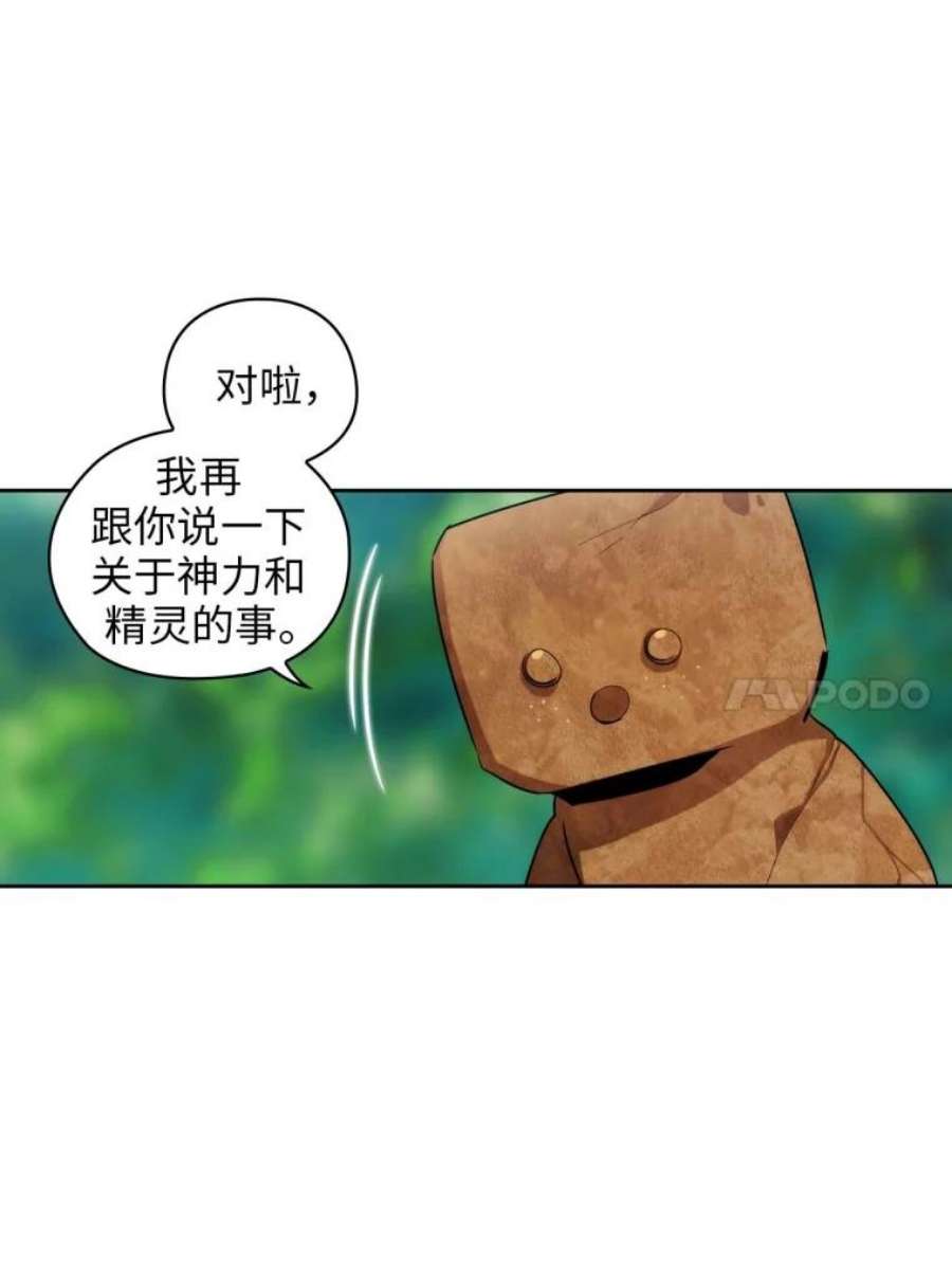 阿多尼斯75.封印？