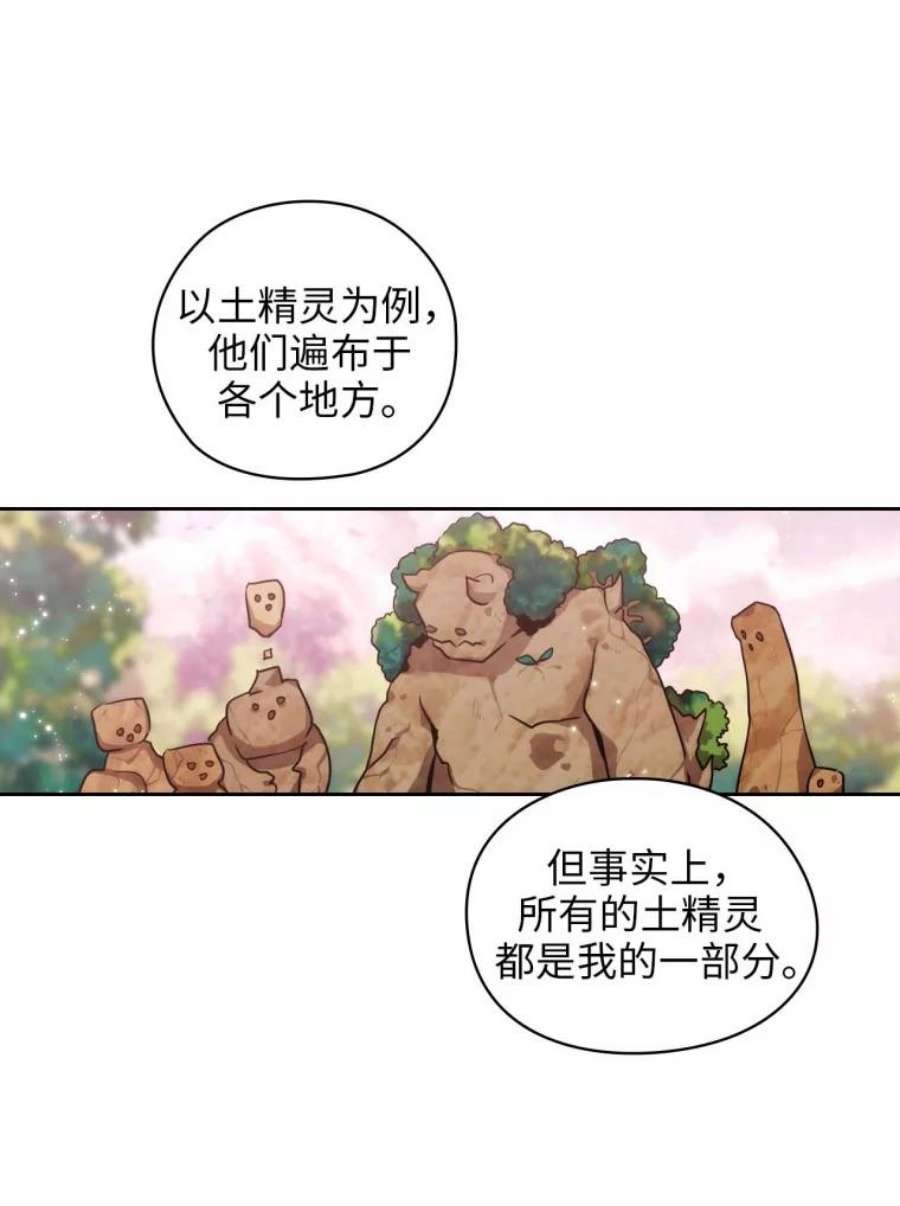阿多尼斯75.封印？