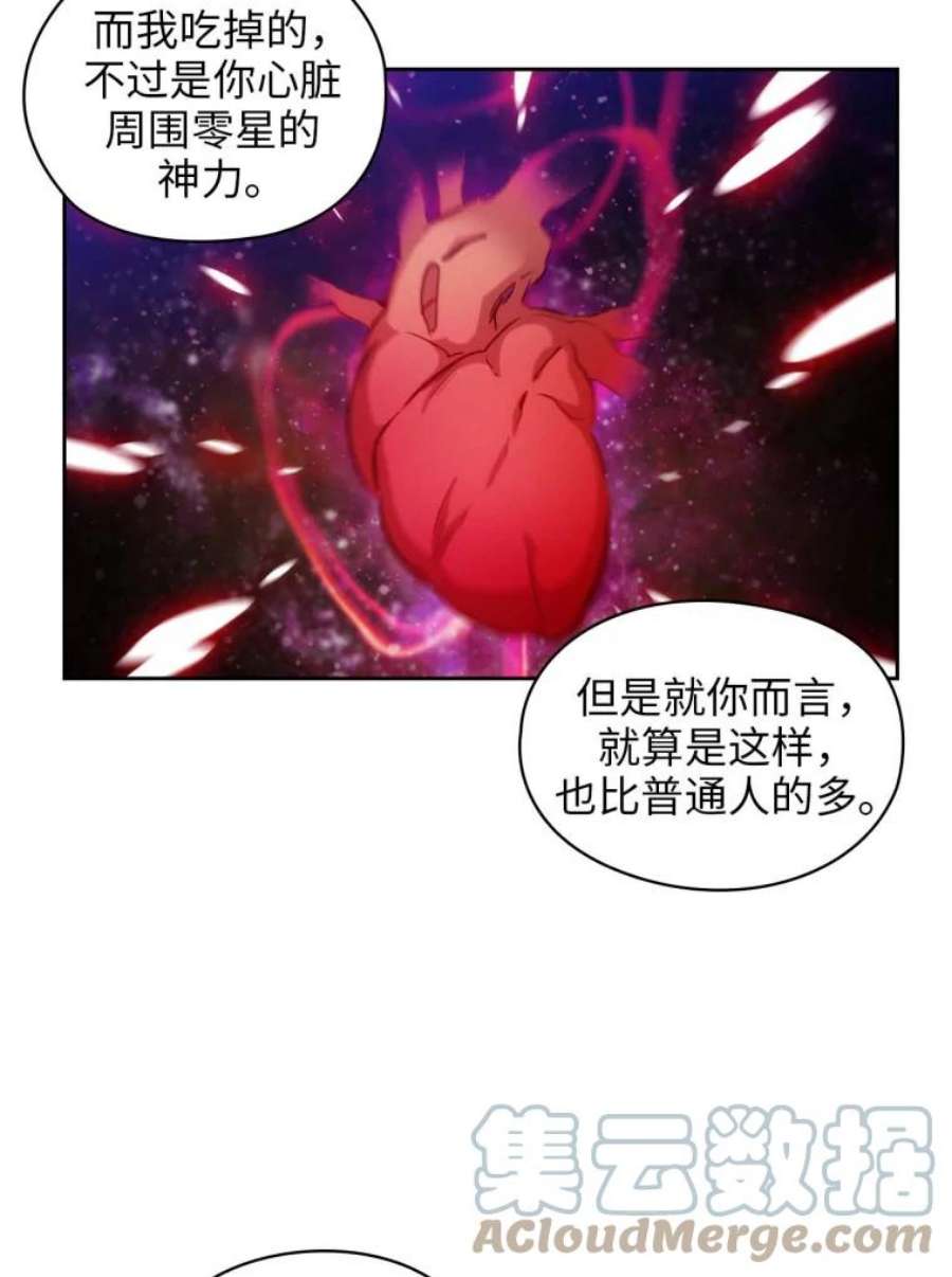 阿多尼斯75.封印？
