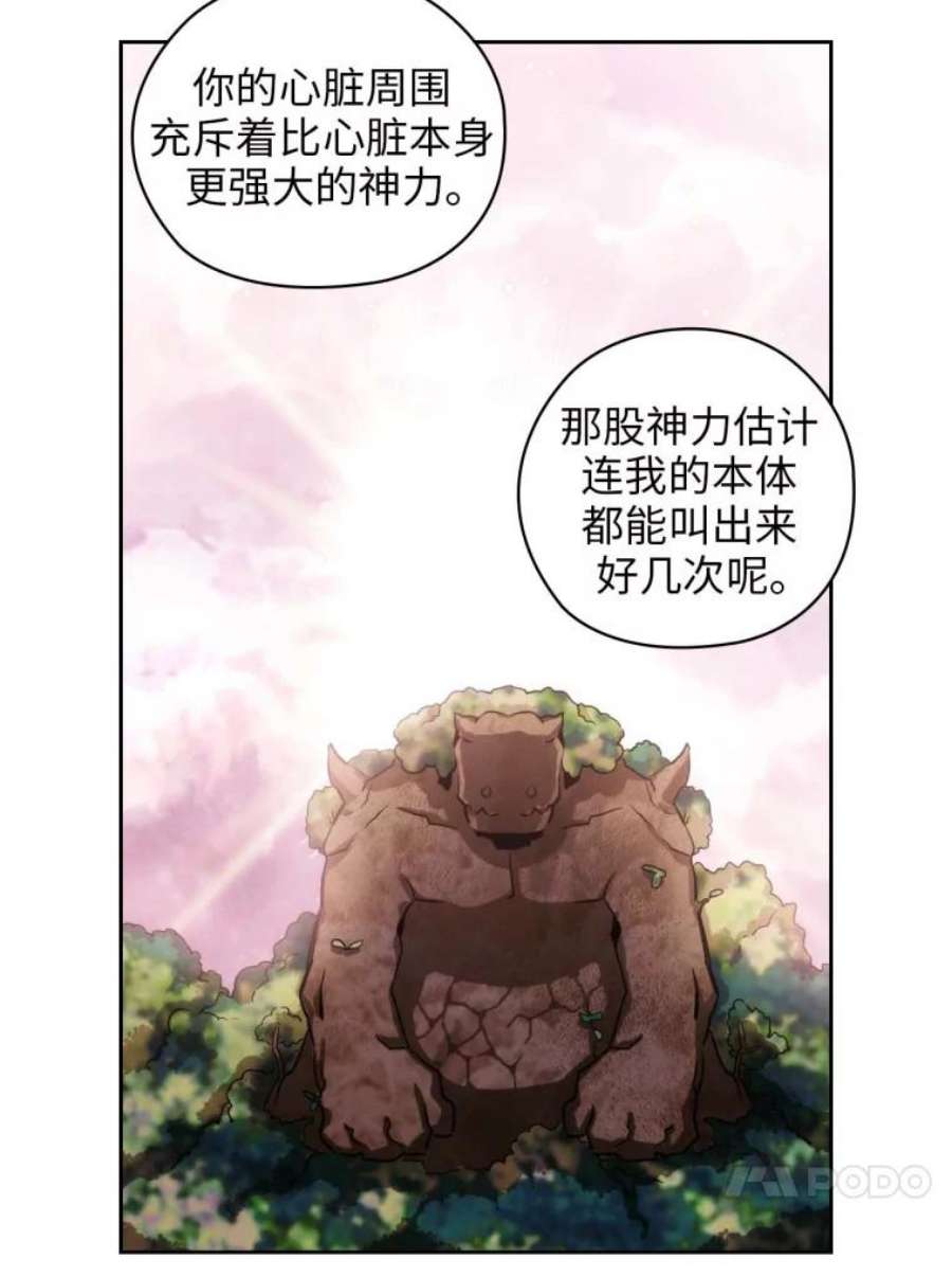 阿多尼斯75.封印？