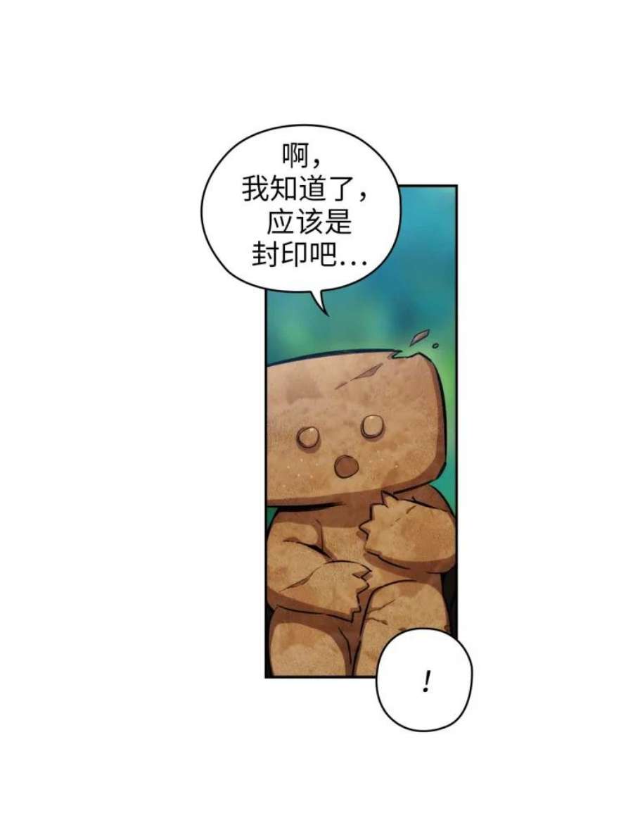 阿多尼斯75.封印？