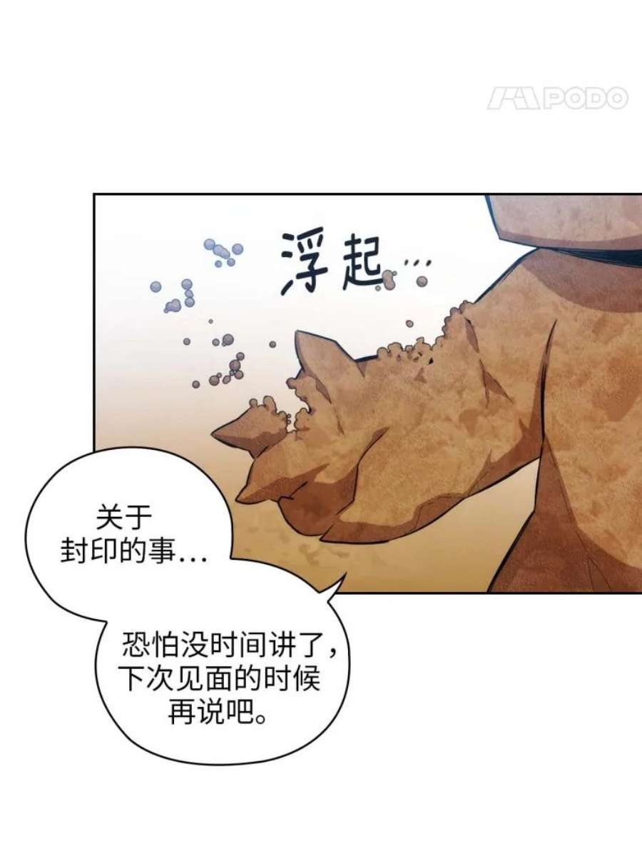 阿多尼斯75.封印？