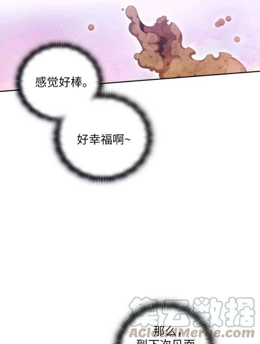 阿多尼斯75.封印？