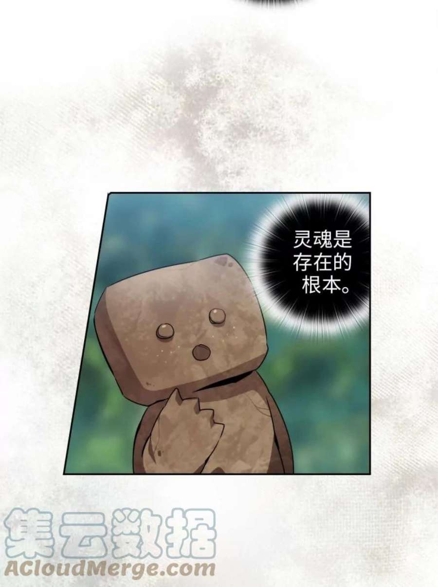 阿多尼斯75.封印？