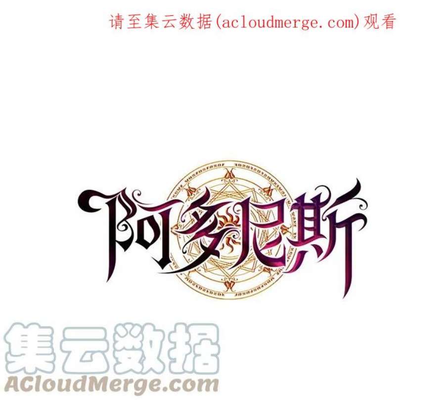 阿多尼斯76.跟踪