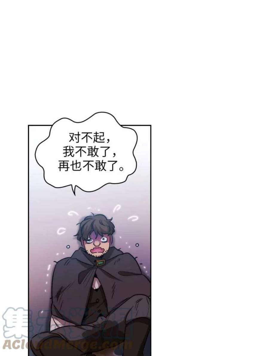 阿多尼斯76.跟踪
