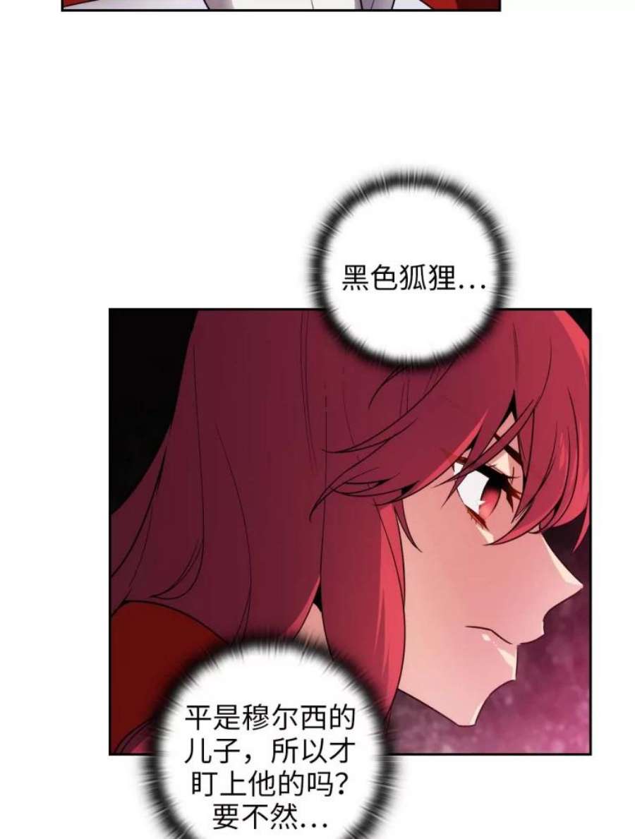 阿多尼斯76.跟踪