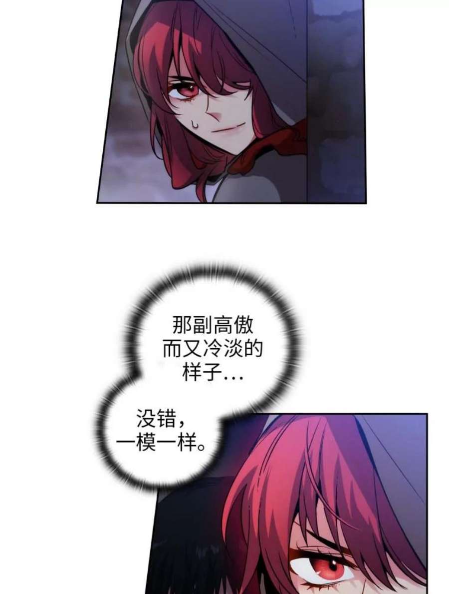 阿多尼斯76.跟踪