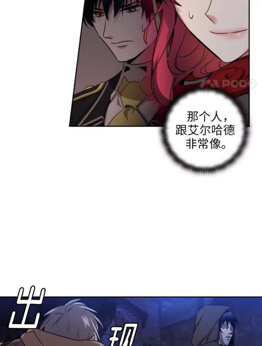阿多尼斯76.跟踪