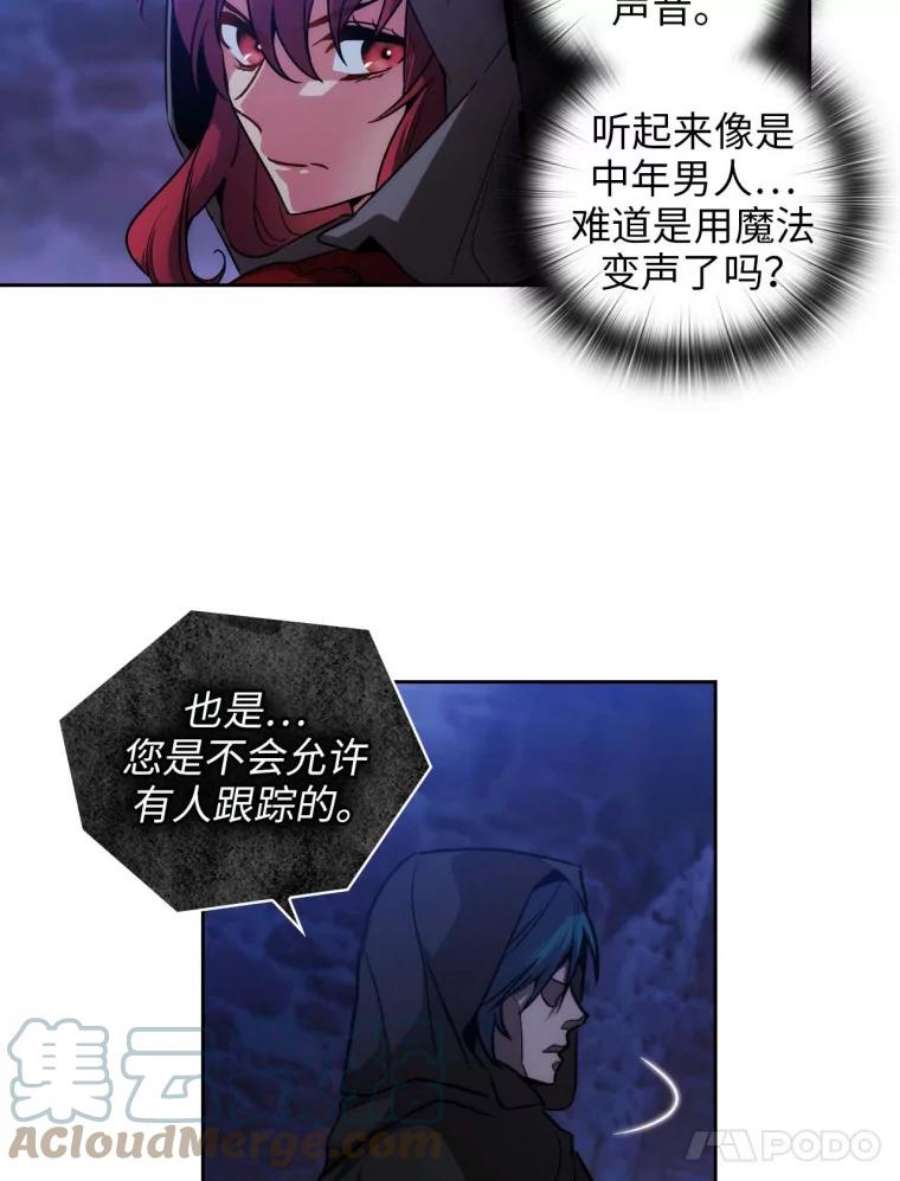 阿多尼斯76.跟踪