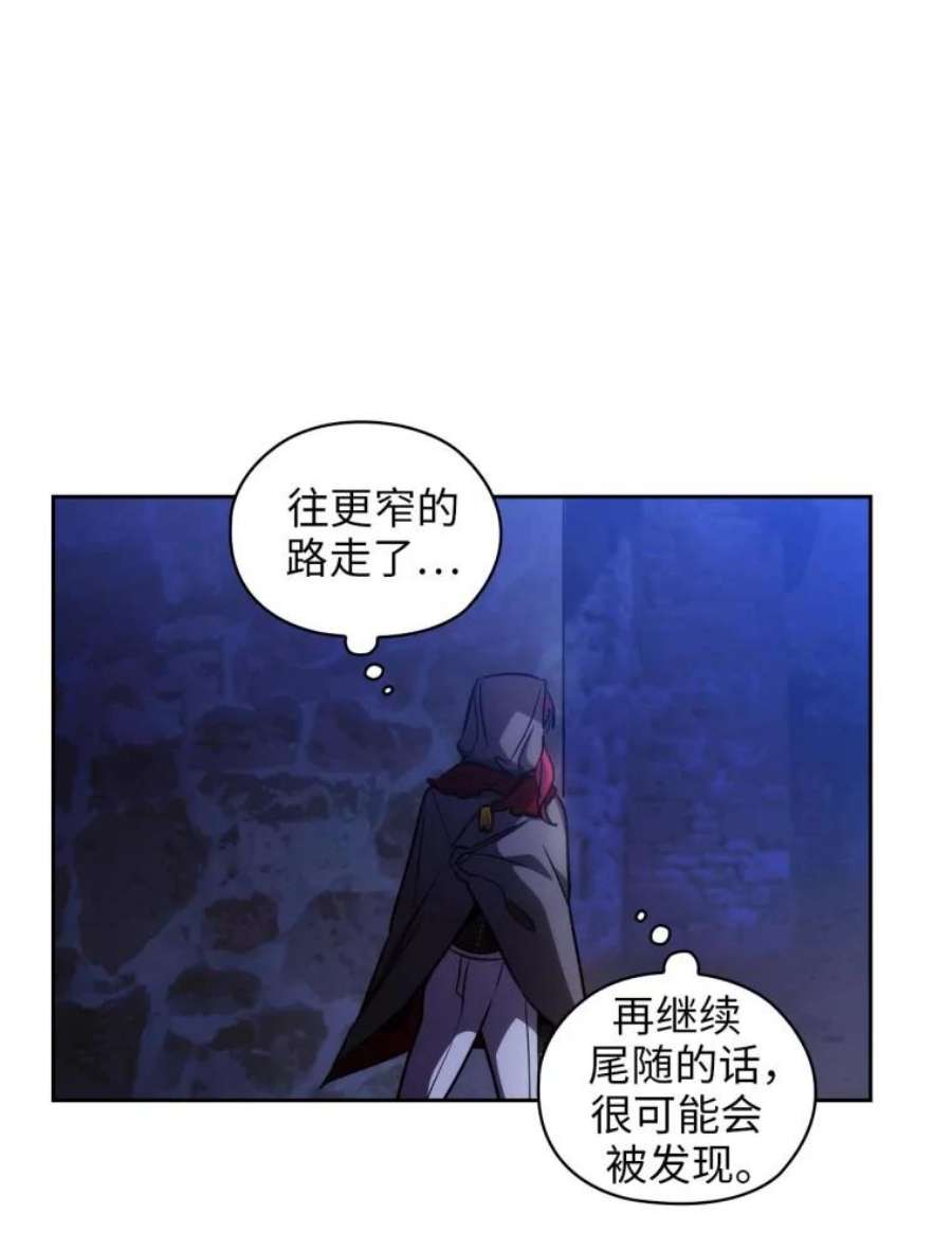 阿多尼斯76.跟踪