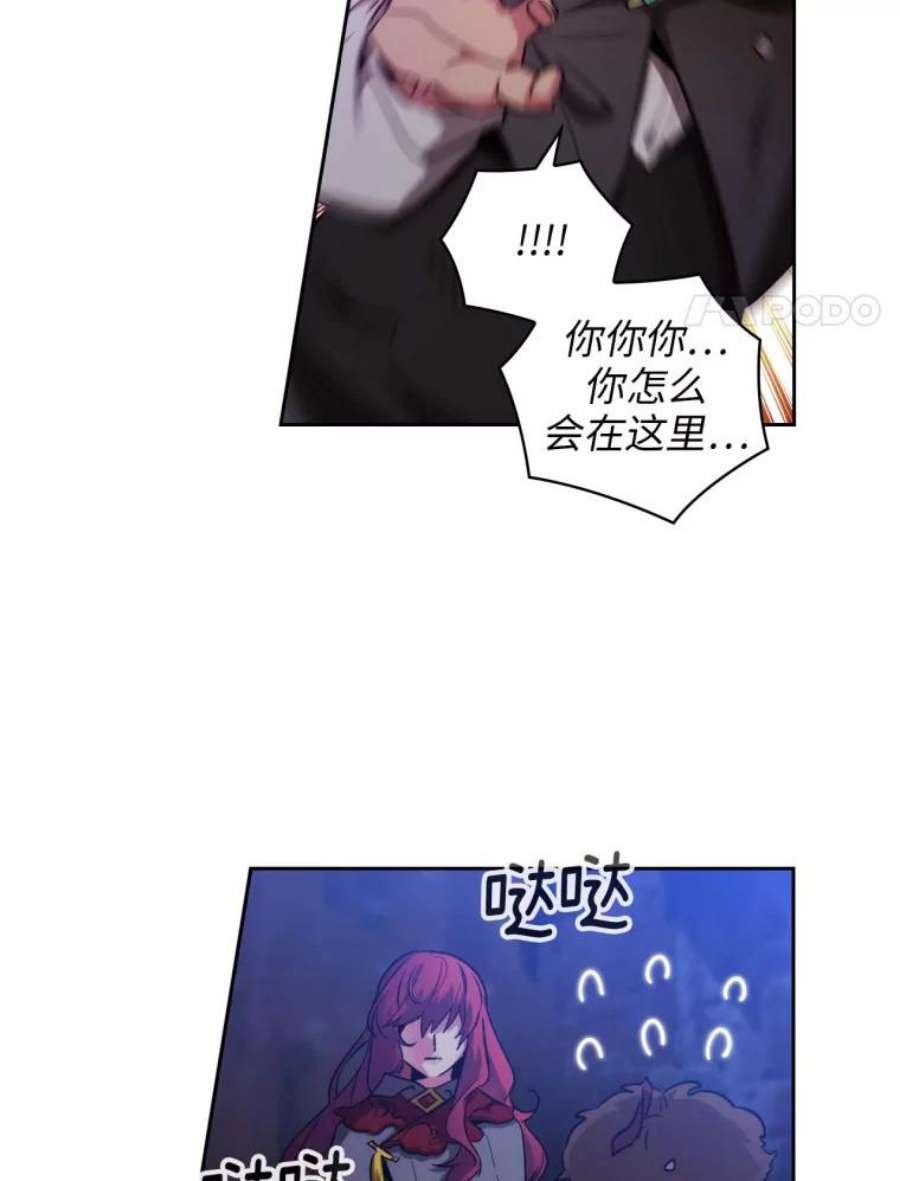 阿多尼斯76.跟踪