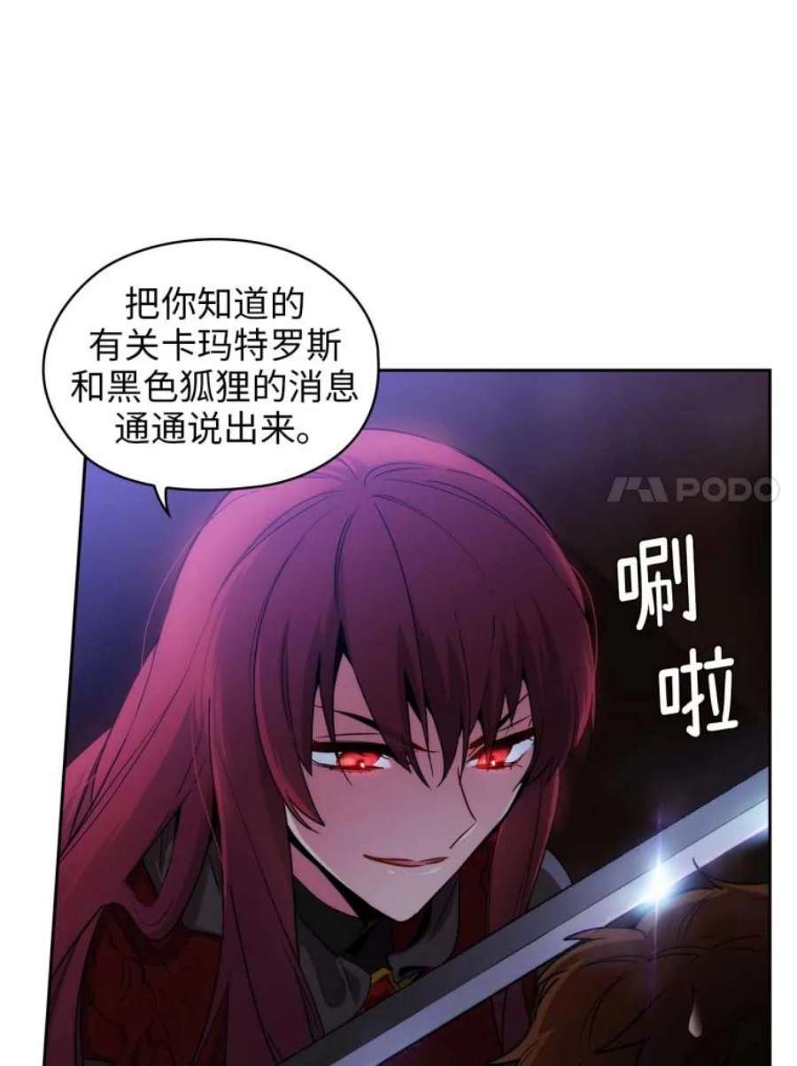 阿多尼斯77.卡玛特罗斯