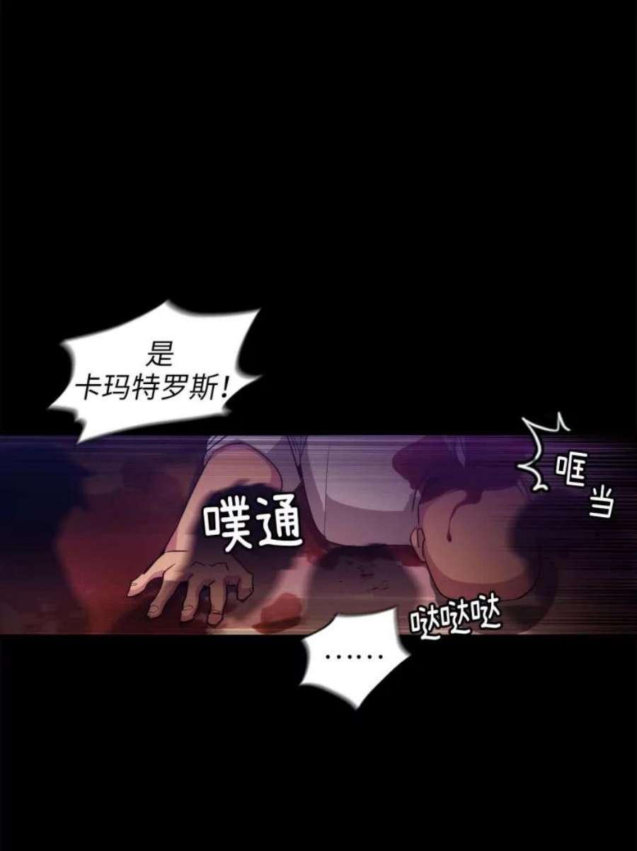 阿多尼斯77.卡玛特罗斯