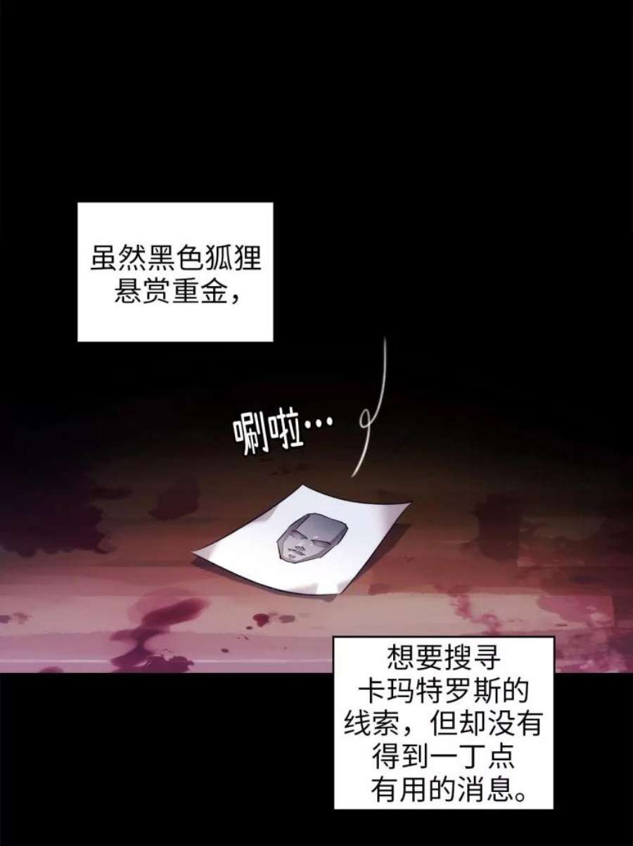 阿多尼斯77.卡玛特罗斯