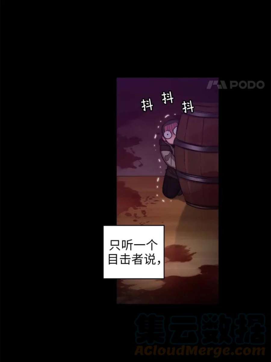 阿多尼斯77.卡玛特罗斯