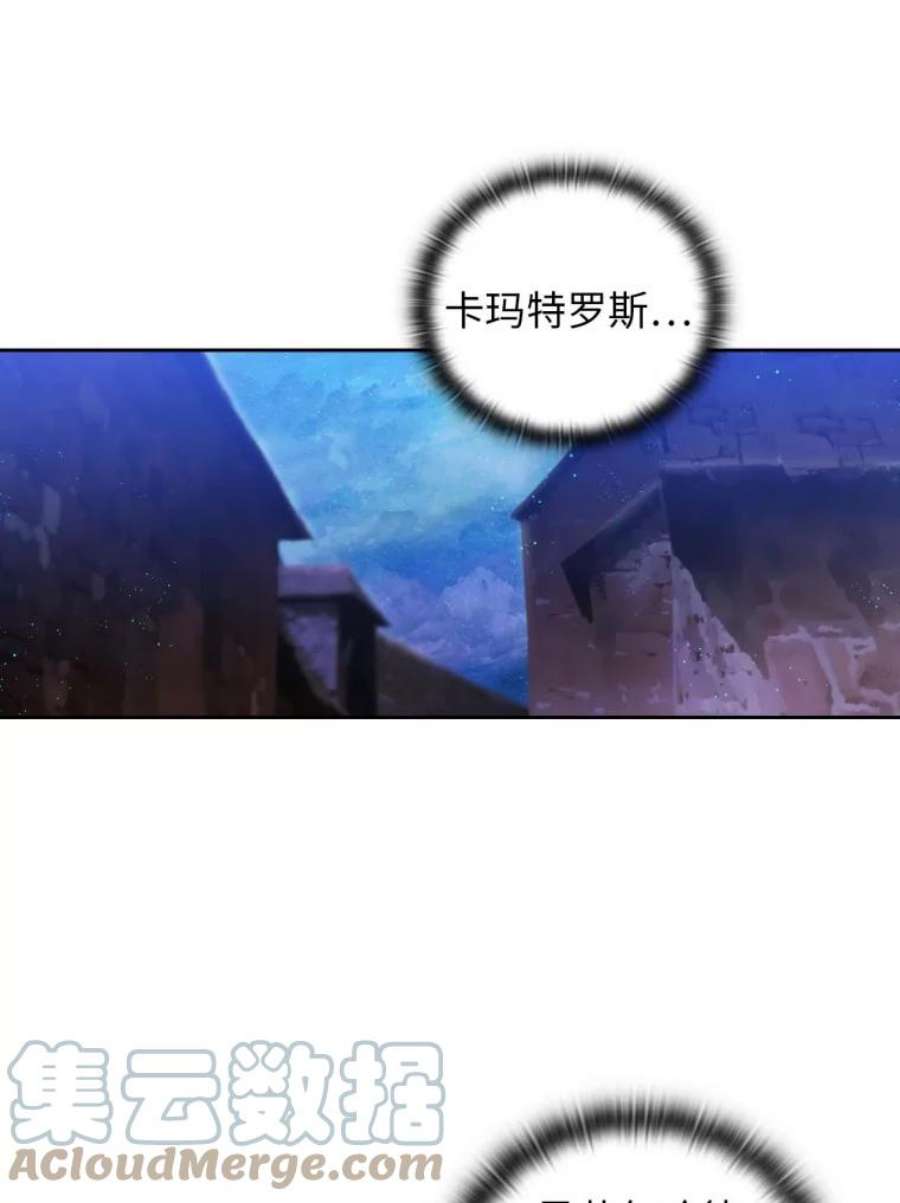 阿多尼斯77.卡玛特罗斯