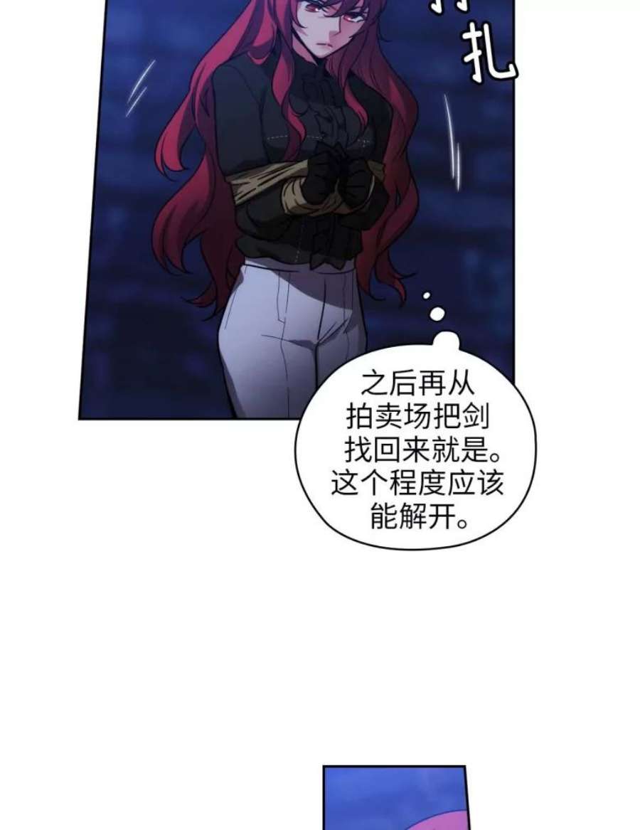 阿多尼斯78.拍卖会