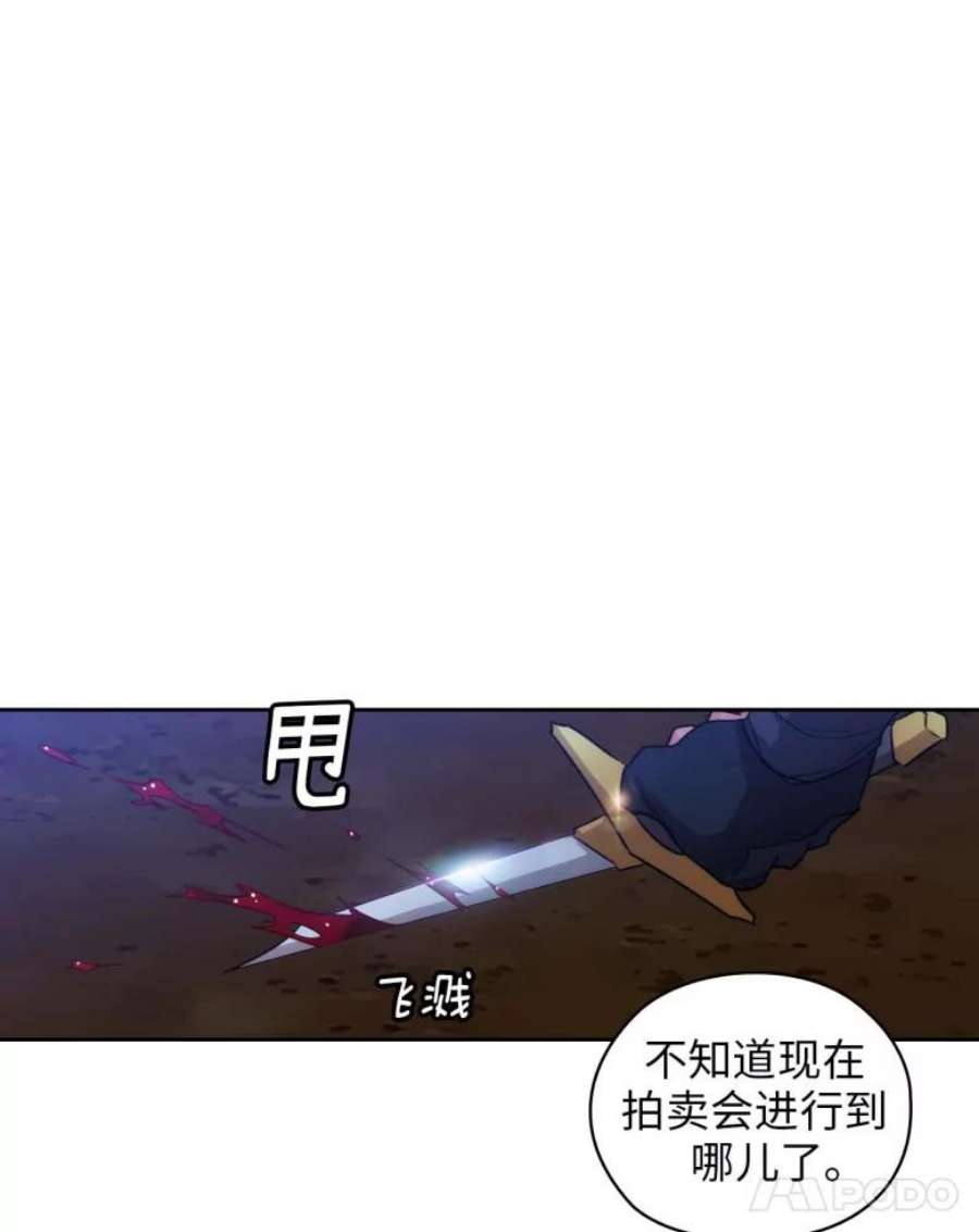 阿多尼斯78.拍卖会