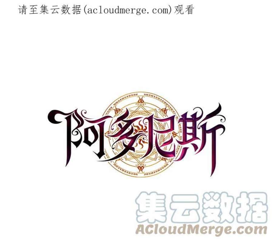 阿多尼斯79.希望与抛弃