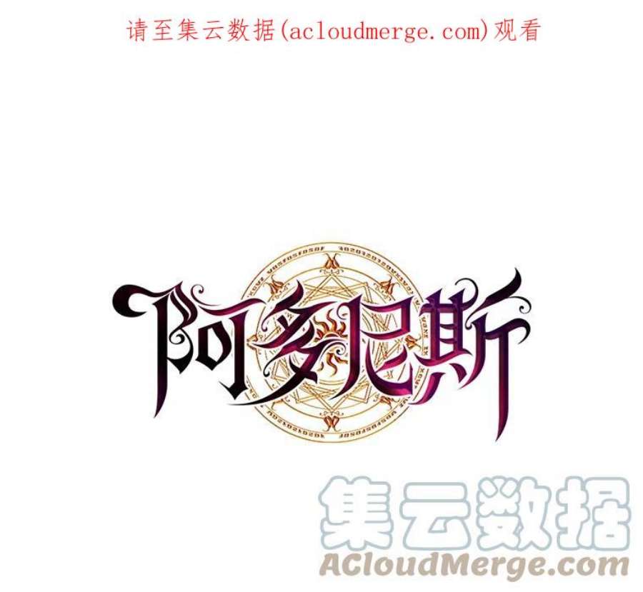 阿多尼斯83.矮人族