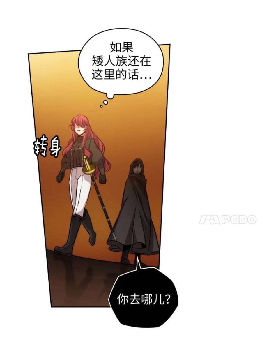 阿多尼斯83.矮人族