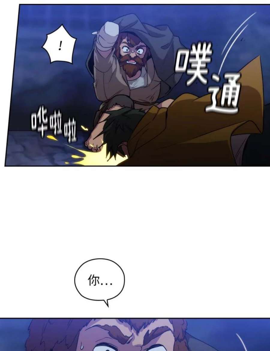 阿多尼斯83.矮人族